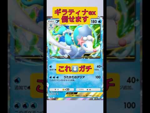 ホビーの動画サムネイル - ギラティナexやっぱり強いな！#ポケポケ #ポケモン #shorts