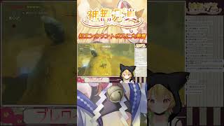 ボス登場に大興奮！！