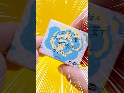 『たった今考えたプロポーズの言葉を君に捧ぐよ。』がミニサイズになってカプセルトイに登場！ #ガチャ #カードゲーム #今プロ