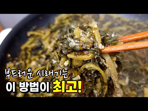 부드럽고 정말 맛있는 시래기나물볶음 대성공🥇 삶을때 2가지만 넣어주세요!