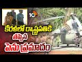 కేరళలో రాష్ట్రపతికి తప్పిన పెను ప్రమాదం | President Droupadi Murmu Helicopter Incident | 10TV