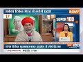Super 100 : Farmers Protest Update | Shambhu Border | PM Modi | Arvind Kejriwal | Rahul Gandhi | BJP  - 12:46 min - News - Video