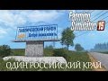 One Russian region v1.09