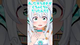 【狼ソロ】オチがない小説  #shorts #vtuber