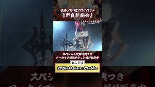 VTuberがよっしゃあ漢唄を実写MV再現してみたwwww #vtuber #花の慶次