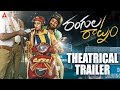 Rangula Raatnam Trailer- Raj Tarun, Chitra Shukla