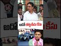 అదో లొట్ట పీసు కేసు | KTR | V6 News  - 01:45 min - News - Video