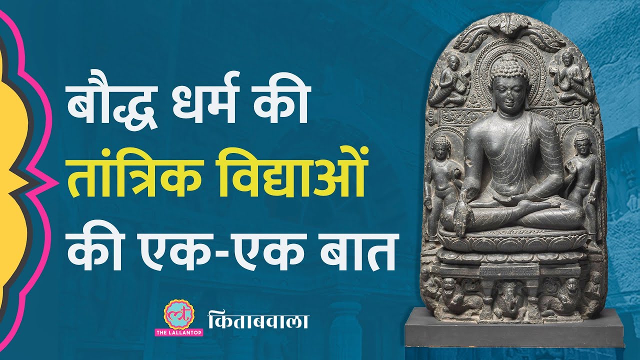 Buddhist Meditation ही नहीं, ये राज भी दुनिया को जानना चाहिए | Buddha Teachings | Kitabwala
