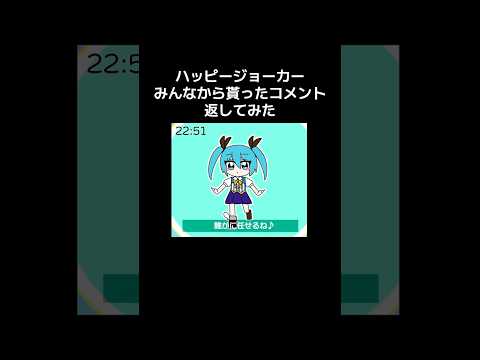 リスナーからのコメント返してみた #shorts #vocaloid #ボカロ #初音ミク #重音テト #オリジナル曲