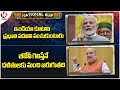 National BJP Today : PM Modi On INDIA Alliance | Amit Shah Election Campaign In Bihar | V6 News