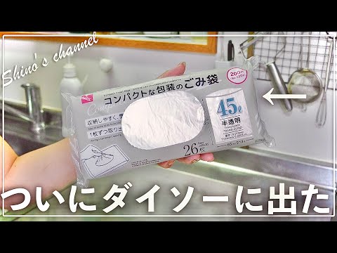 【100均】またスゴイの出た…‼︎ ダイソー&セリアで︎話題のキッチングッズetc…
