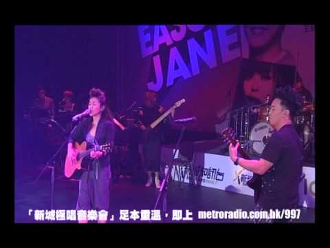 【新城極唱音樂會】多少 - 蔡健雅 陳奕迅