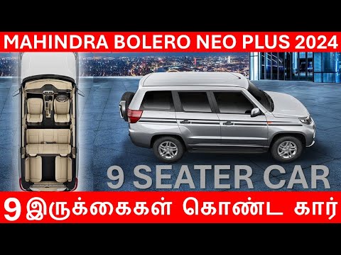 Mahindra Neo Plus - 7 Seater Car Launched - 2 Variants - Perfect Safety - Best Engine Performance