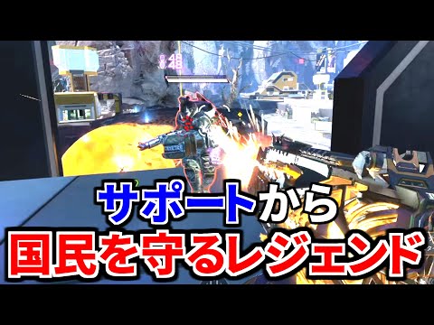 このサポート環境をぶっ壊すメタキャラとして大流行中のコイツについて | Apex Legendsのサムネイル