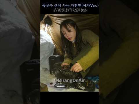 폭설속 산에 사는 자연인 (여자ver.) solocamping /솔로캠핑