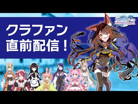 ⚠️クラウドファンディング直前配信‼️【第４回メタリア総合文化祭】