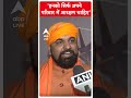 Bihar Politics: इनको सिर्फ अपने परिवार में आरक्षण चाहिए- Samrat Chaudhary  - 00:20 min - News - Video
