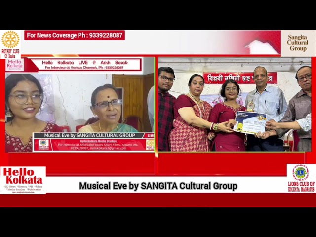 Musical Program was organized by SANGITA CULTURAL GROUP on 18th July.

Edit by:- Sonia Mukherjee

Program Direction- Asish Basak

Ph-9339228087, 6289583507

**HELLO KOLKATA is a combination of 3-Dimensional News-Media, Events and Films.

  We provide following services:-
Event Management, Branding,
System Solutions, Audio-Visual Productions, Films, Publications and Public Relations.
            We specialize in all types of promotions and coordination of all types of Events including Road Shows, Puja Parikrama, Talent Hunt, Concerts, Seminars, Health Camps, Fairs, Cultural Functions, Fashion Shows, Wedding & Family Occasions.

   We run RNI registered daily English newspaper HELLO EVENING KOLKATA [WBENG/2008/24580] and website-- www.hellokolkata.co.in. 
 
   We can promote an individual or organization via news coverage in various TV Channels, Web and Newspapers.

HELLO KOLKATA is led by the multi-talented visionary Asish Basak, who is a social influencer, writer, journalist & filmmaker.

   Ph- 9339228087, 6289583507.
Email -hellokolkata1@gmail.com
-----------------------------------

***Like & Subscribe our web channel - HELLO KOLKATA DIGITAL     / @hellokolkatadigital3833