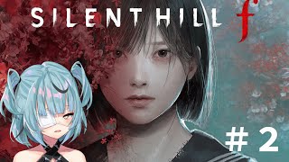 [SILENT HILL f]  #2 相棒はどこへ? ※ネタバレあり※