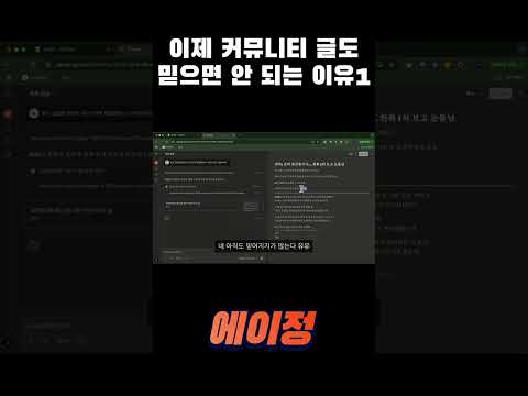 클로드4한테 DC인사이드 글을 작성해달라고 한다면?