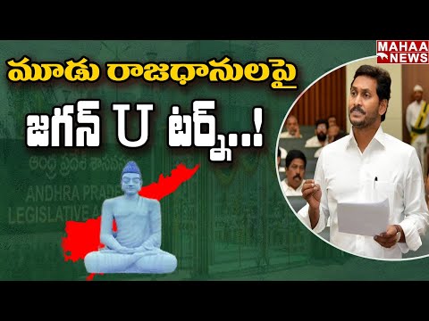 YS Jagan government likely to withdraw resolution passed to abolish Legislative Council YS Jagan government likely to withdraw resolution passed to abolish Legislative Council