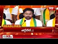 9PM Headlines || Latest Telugu News Updates || 26-03-2024 || 99TV  - 00:58 min - News - Video