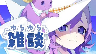 【 雑談 】気が付いたら8月🌻【Vtuber】