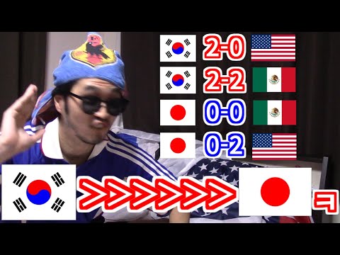 【キムチ＞＞寿司】韓国人からサッカー日本代表へ告ぐ。お前ら二度とW杯優勝とかほざくなニダッ！！！ｗｗｗｗｗｗｗ【川崎のソン・フンミン 森保ジャパン 強化試合 アメリカ メキシコ 北中米ワールドカップ】
