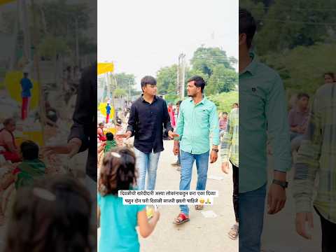 दिवाळी ची खरेदी अस्या लोकांनाकडुन करा आपल्या खरेदीवर त्याची दिवाळी साजरी झाली पाहिजे 😊🙏 #viral ￼