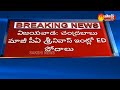 Enforcement Directorate Raids On Chandrababu Ex PS