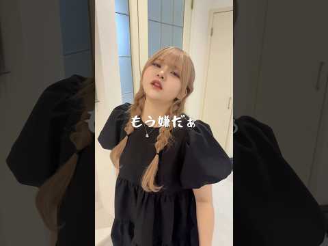 妻に怒られました #shorts