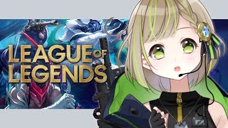 【 League of Legends 】なんとLOL【 三ツ星ふみ / Vtuber 】