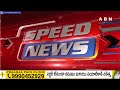 🔴LIVE : Speed News | 24 Headlines | 24-06-2024 | #morningwithabn | ABN Telugu - 00:00 min - News - Video