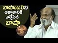 Rajinikanth comments on Baahubali movie & Rajamouli-Exclusive