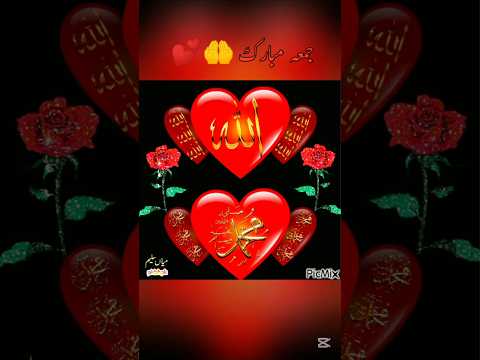 jumma mubarak status 2025#shorts#jummamubarak#dua#virlshort#foryou#trending