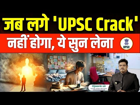 ये SKILL है तो IAS पक्का😲UPSC kya hai | UPSC Exam kya hota hai | UPSC Exam question | OJAANK SIR