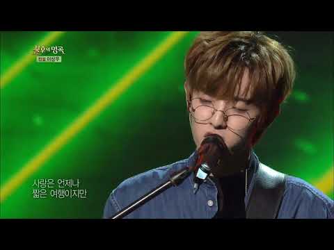불후의 명곡 Immortal Songs2 - 데이식스 - 이젠.20180127
