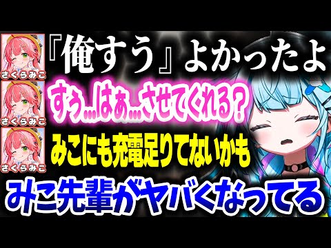 「俺のすうが、はあはあする訳がない。(著:はあちゃま)」をみこちに読まれて報告されるすうちゃんｗｗｗ【ホロライブ切り抜き/水宮枢/さくらみこ/赤井はあと/Minecraft/FLOW GLOW】