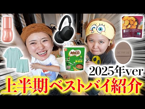 最近のおすすめ商品をシェアハピするQOLぶち上げセミナー開講しますwww