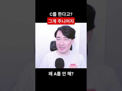 A를 시켰는데 C를 한다고? 그게 주니어지