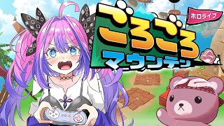 【 ホロライブごろごろマウンテン 】新作ゲームキターーーーー！！！！！推しを頂上まで押し上げよう！【#綺々羅々ヴィヴィ #hololiveD