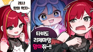 감당 안 되는 동기의 "진짜 광기"