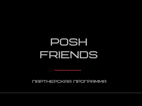 video Poshfriends