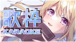 🔴8/31 配信予定枠【歌枠】ゆったり系の曲で1時間歌枠