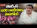 బీఆర్‌ఎస్ బురద రాజకీయాలు మానుకోండి | Ponnam Prabhakar Fires On BRS |  ABN Telugu