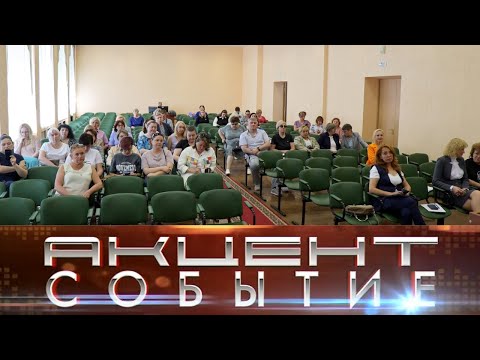 В администрации прошел второй обучающий семинар по охране труда