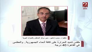 اليوم وغداً ذروة ارتفاع في درجات الحرارة ... تعرف على حا ...
