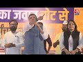 AAP प्रत्याशी सोमनाथ भारती के समर्थन में Sanjay Singh ने जनसभा को संबोधित किया | Aaj Tak News  - 15:54 min - News - Video