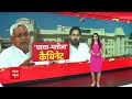 Bihar Cabinet Expansion: What are the division of seats among the castes? | ABP News  - 06:23 min - News - Video