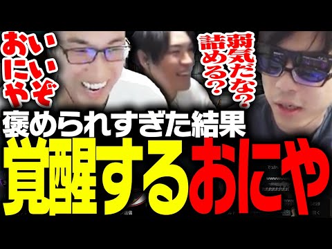 褒められすぎた結果「強気なおにや」が誕生しキャリアハイを達成する【Apex Legends】